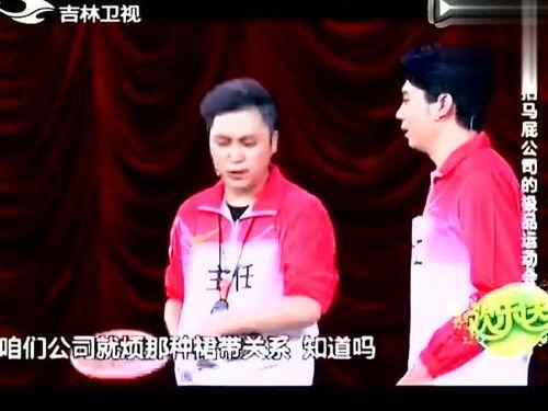 拍马屁小品视频,幽默小品视频带你领略职场拍马屁的艺术