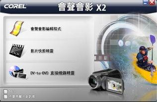 x2视频,揭秘科技前沿的视觉盛宴