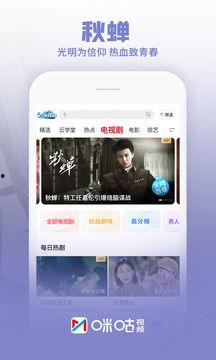 咪咕视频新版,畅享视听盛宴新体验