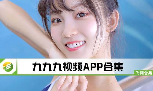 九九爱这里只有精品视频,独家呈现,尽享精品视频盛宴