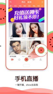 西瓜直播视频,精彩瞬间回顾，带你领略直播魅力