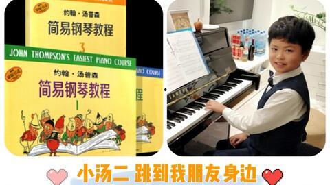 小汤教材视频,轻松掌握音乐基础与技巧