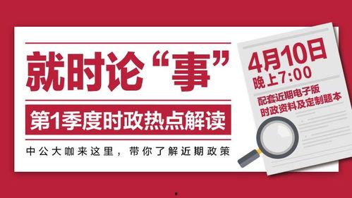 时政热点 视频,[具体事件或议题名称]深度解析