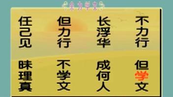 戒子规朗读视频,传承经典,朗读之美