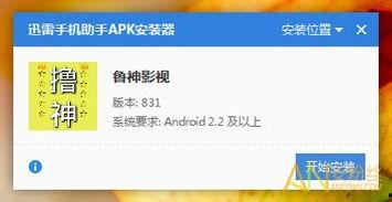 就要鲁就要鲁手机视频
