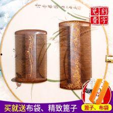 梳虱子视频,梳虱子视频教程