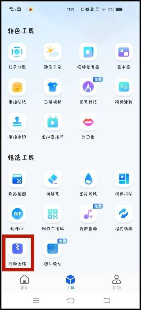 怎么用手机压缩视频,轻松掌握高效压缩方法