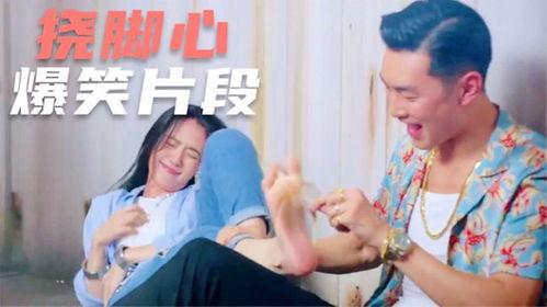 挠脚痒痒视频,揭秘人体奇痒背后的科学奥秘