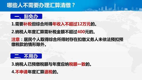 个人所得税视频,税法解读与实操技巧