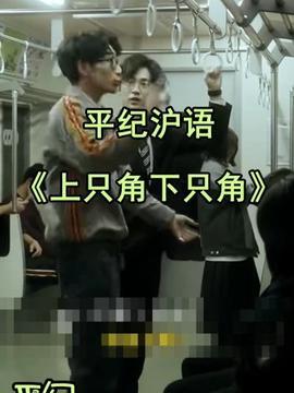 上海三打一董大师视频,揭秘牌技巅峰对决