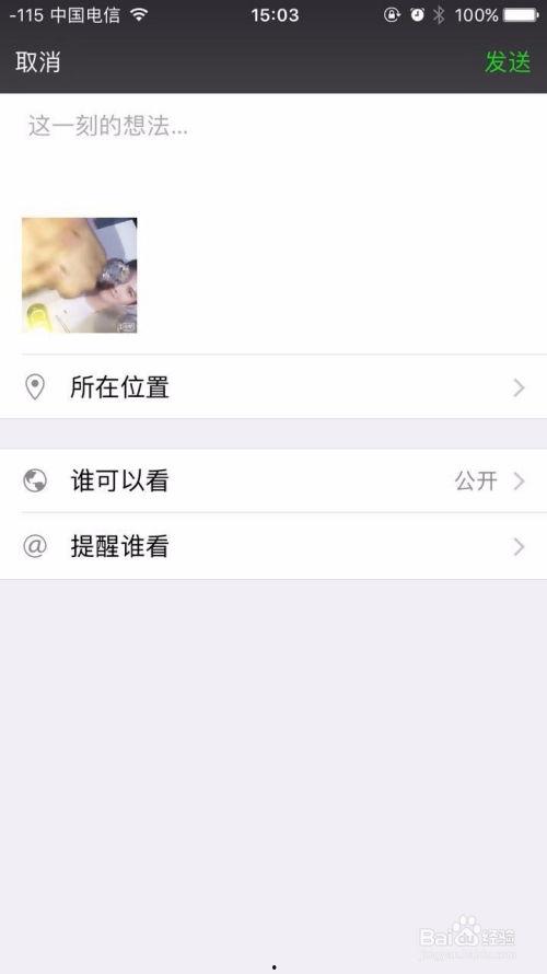 朋友圈视频转发,揭秘背后的故事