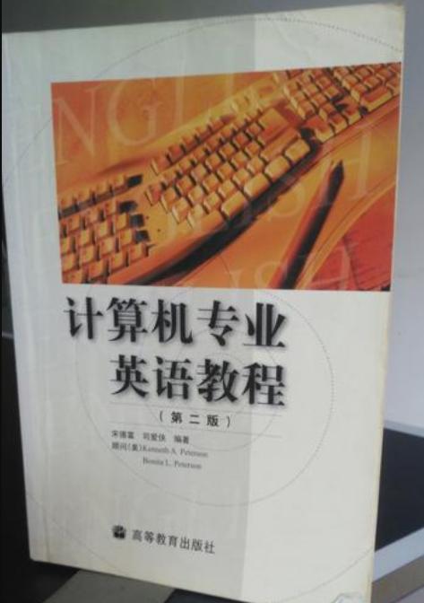 计算机专业英语视频教程,计算机专业英语视频教程概述