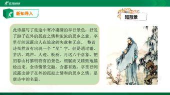 商山早行朗读视频,晨曦中的诗意漫步